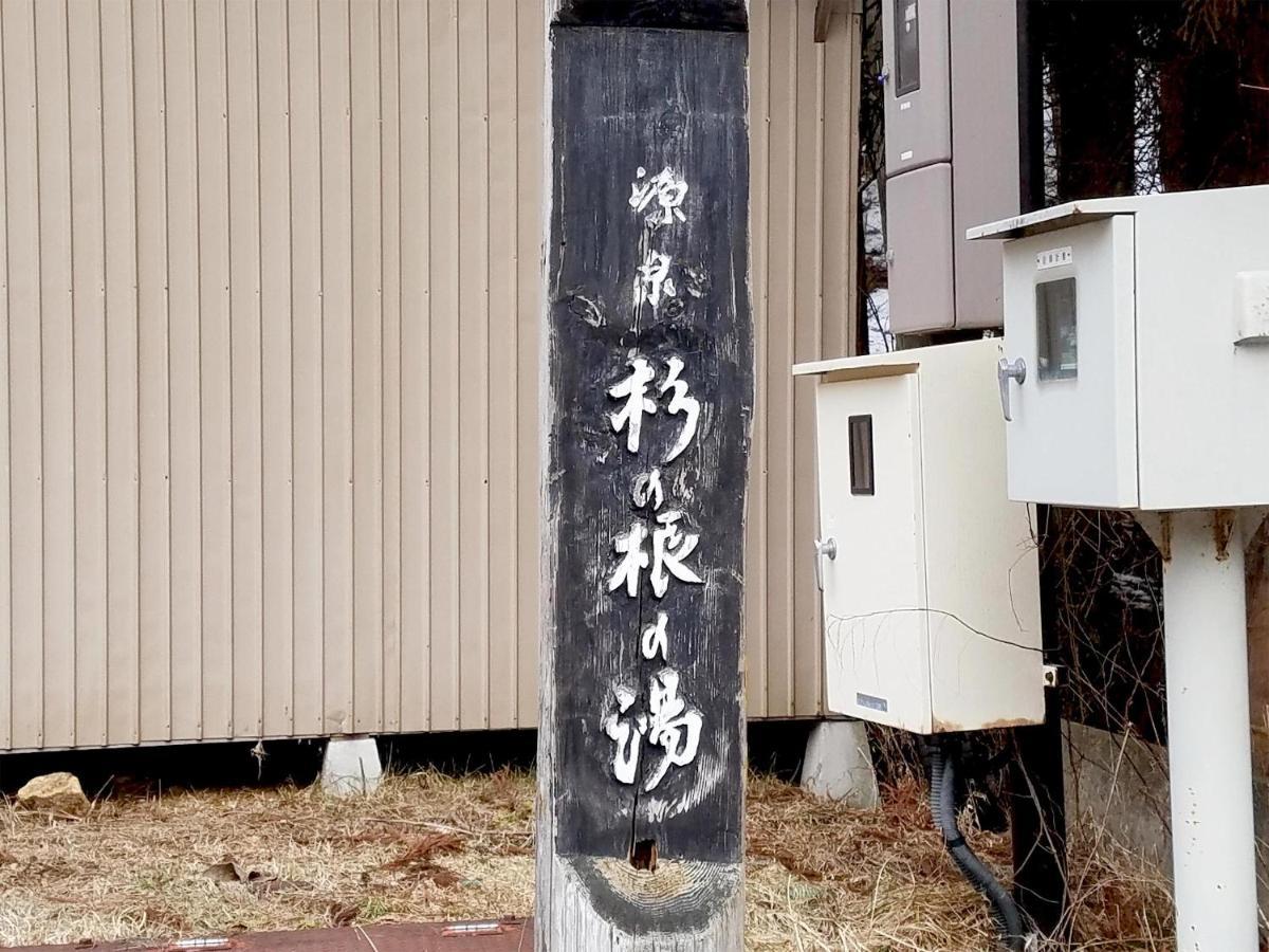 Hotel Uguisu Shizukuishi Luaran gambar